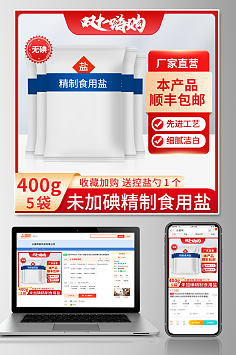 食用鹽電子商務(wù) 數(shù)字化浪潮下的市場變革與挑戰(zhàn)