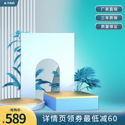 電商展臺(tái)設(shè)計(jì)新趨勢(shì) 藍(lán)色簡(jiǎn)約主圖的視覺營銷密碼