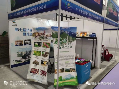 碌曲特產閃耀泉城 電子商務架起高原與市場的橋梁