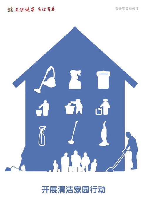 文明健康，有你有我——第五期公益廣告作品推薦