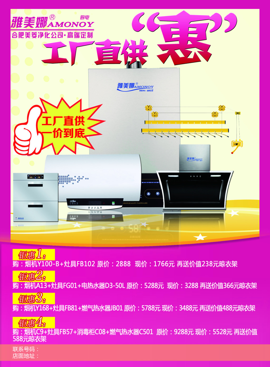 限時(shí)鉅惠，品質(zhì)生活觸手可及——春季煥新盛典