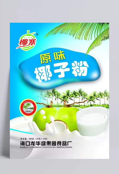 從椰風(fēng)海岸到撞線貓咪 食品包裝設(shè)計(jì)的創(chuàng)意碰撞與視覺(jué)敘事